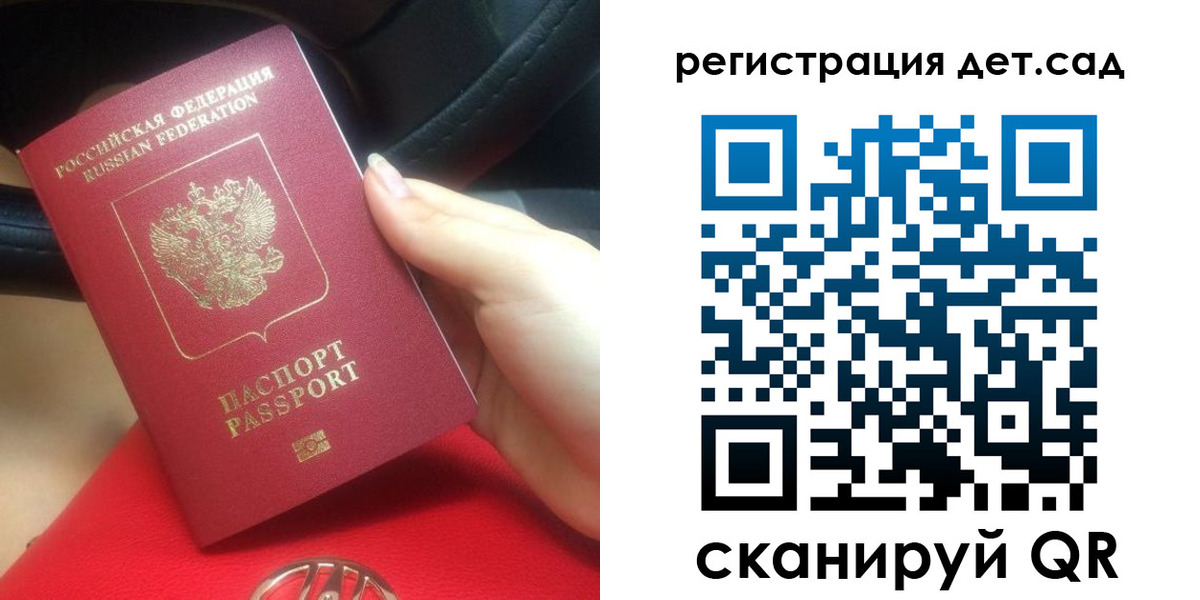 временная регистрация недорого в Белорецке