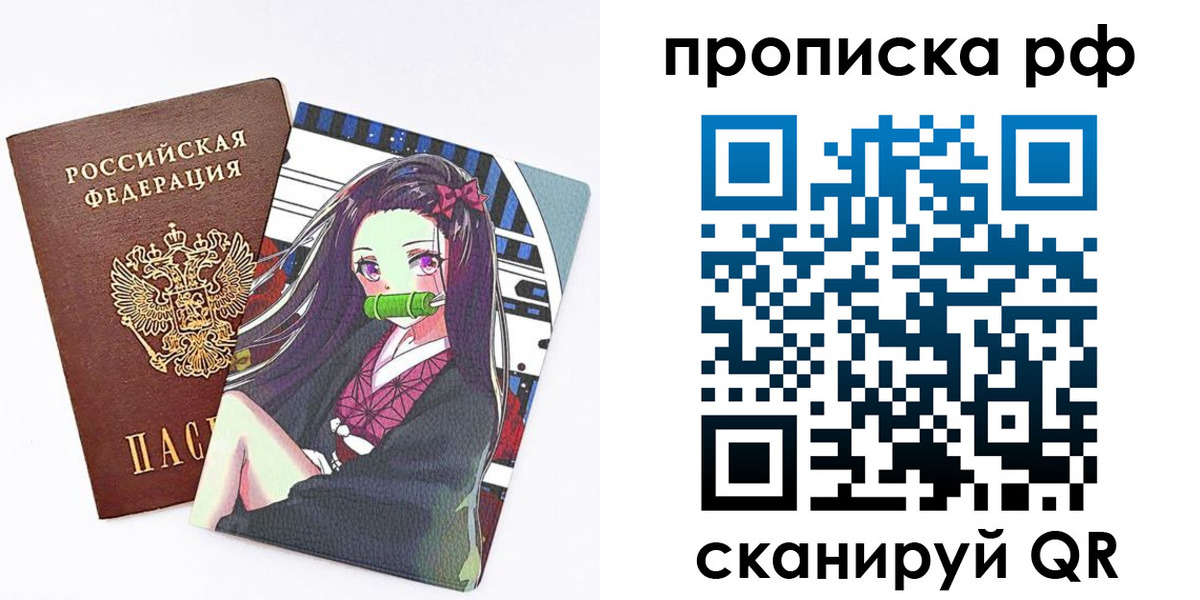 временная регистрация в квартире в Белорецке