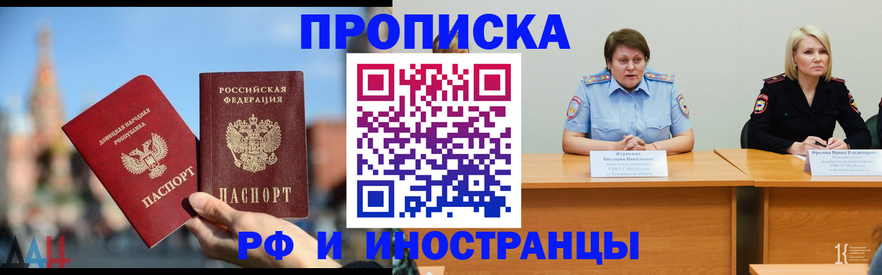 временная регистрация госуслуги в Белорецке